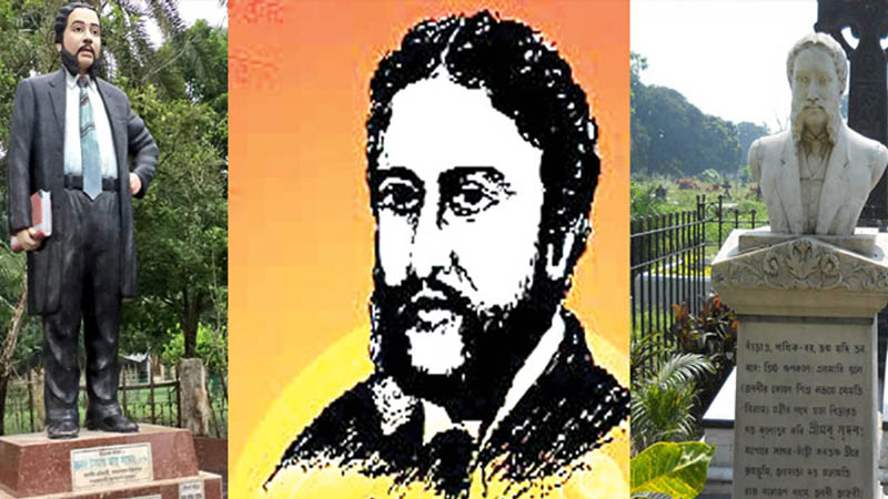 মাইকেল মধুসূদন দত্তের জন্মবার্ষিকী আজ