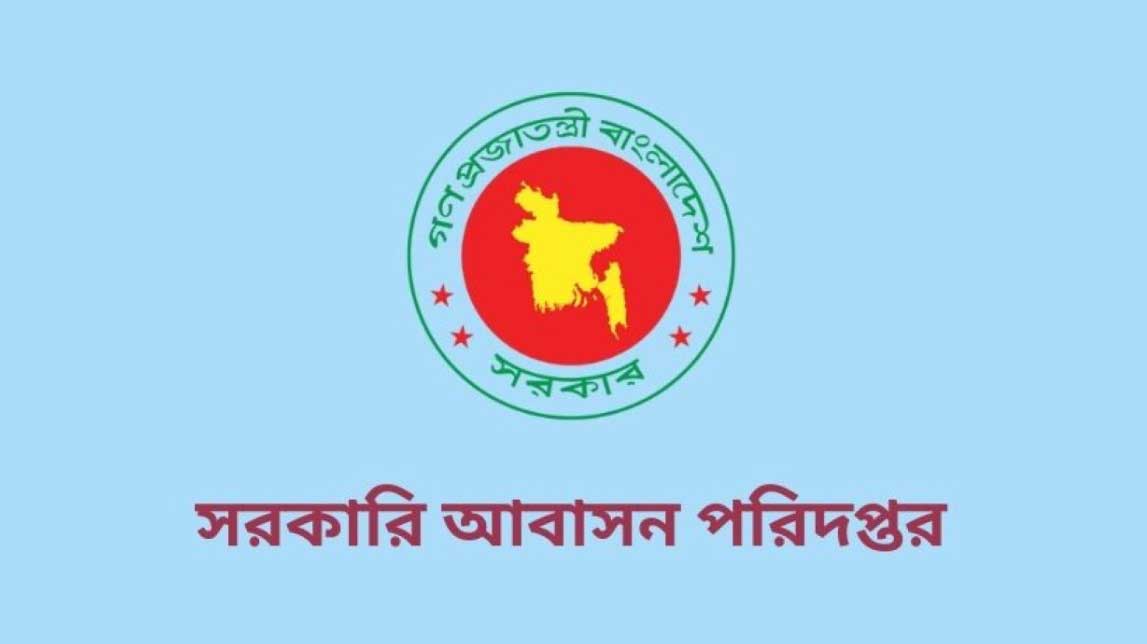 সরকারি বাসার ভাড়া–বিল পরিশোধে প্রমাণ দাখিলের নির্দেশ