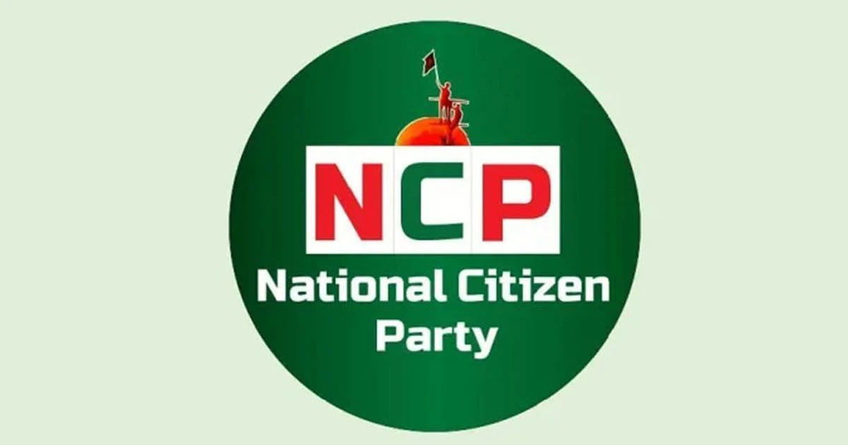 দুপুরে জরুরি সংবাদ সম্মেলন ডেকেছে এনসিপি