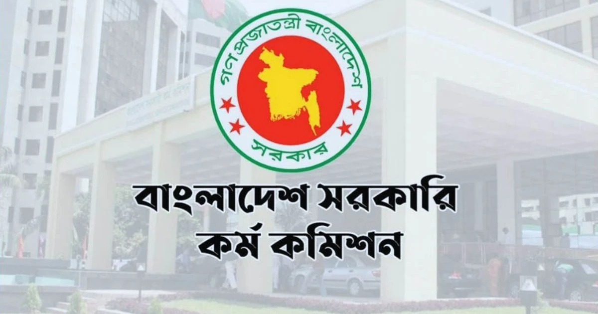 ৪৪তম বিসিএসে নন-ক্যাডারে ৪১৩৬ জনকে নিয়োগের সুপারিশ