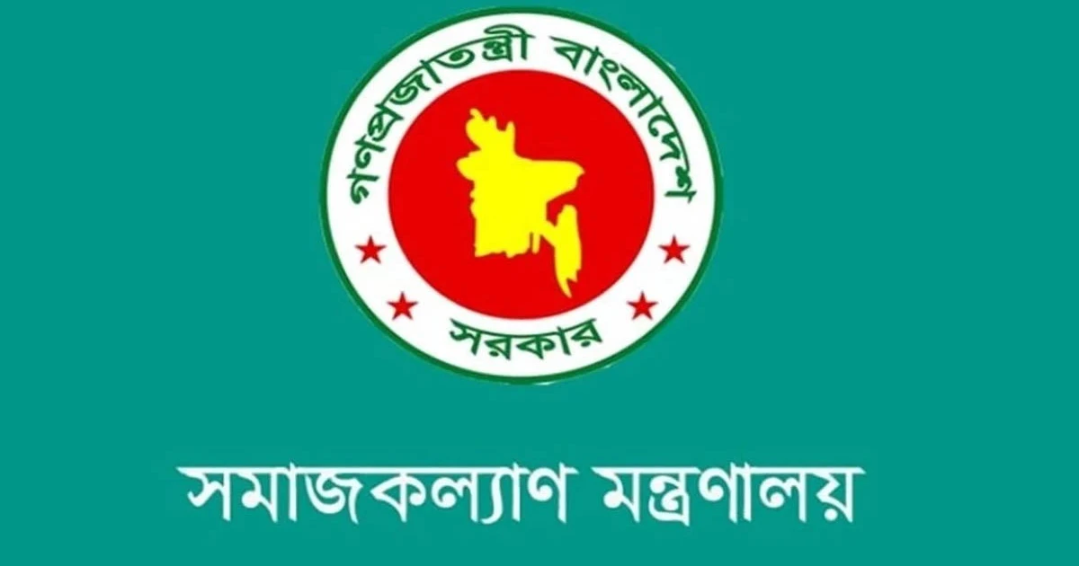 সমাজকল্যাণ মন্ত্রণালয়ের নামে নকল ওয়েবসাইট তৈরি করে প্রতারণার অপচেষ্টা