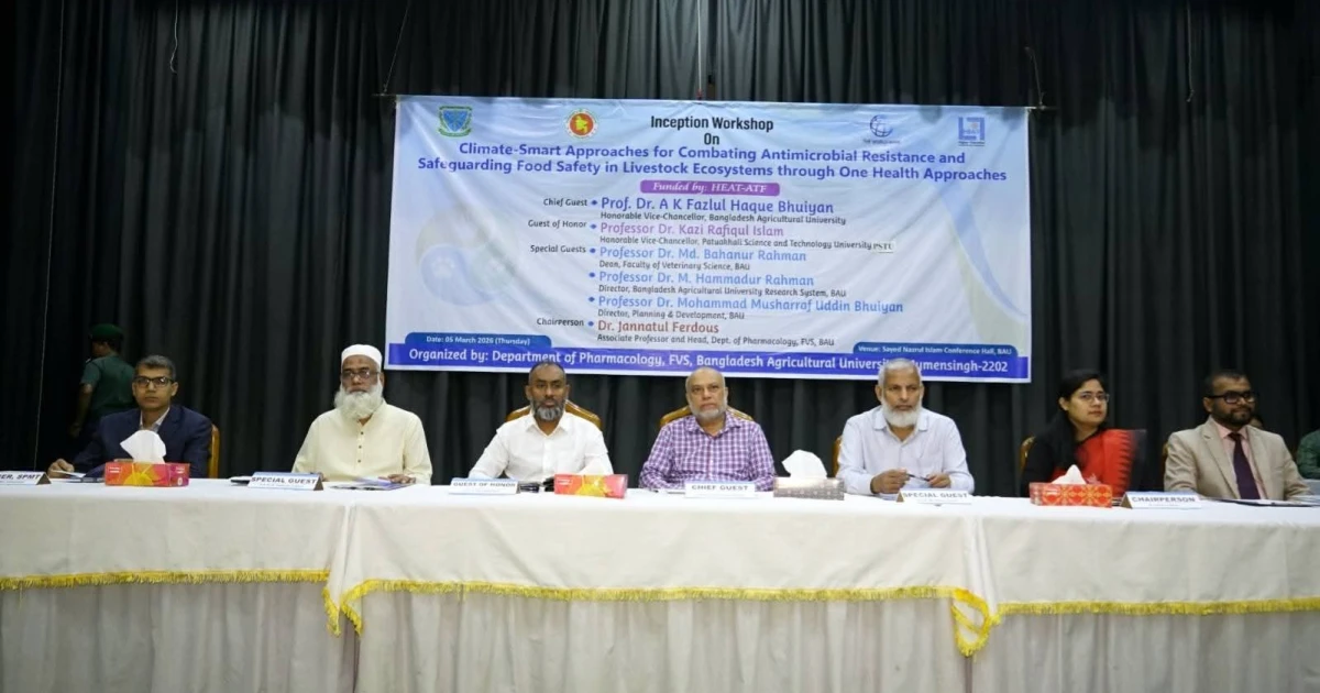 খাদ্যশৃঙ্খলে বিষাক্ত ভারী ধাতু ও এএমআর: মোকাবিলায় ‘ওয়ান হেলথ’ মডেলে গবেষণায় নামছে বাকৃবি