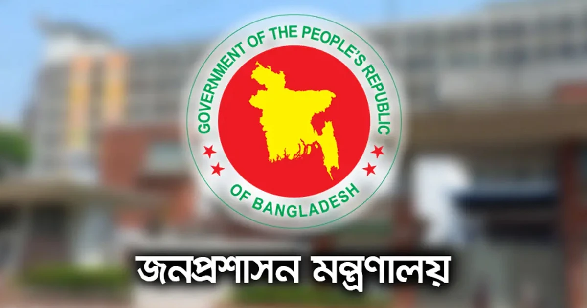 ঈদে টানা ৭ দিন ছুটি ঘোষণা