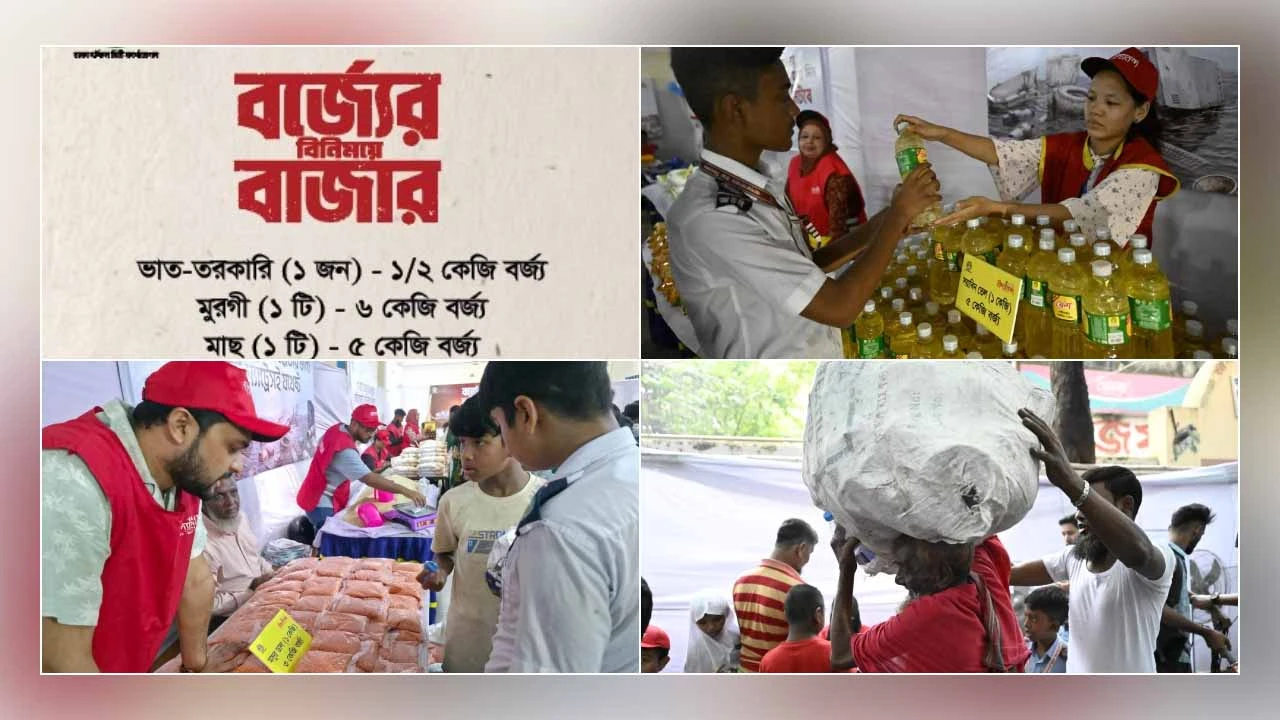 পকেটে টাকা নেই? বাসার আবর্জনা দিয়ে নিন মাছ-মাংস