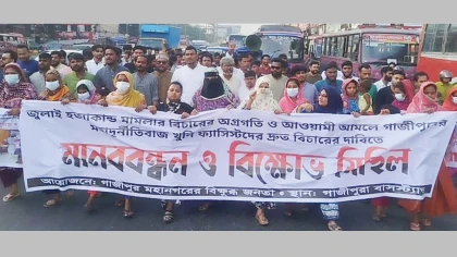 জুলাই হত্যাকাণ্ডের বিচার ও দুর্নীতির অভিযুক্তদের বিচারের দাবিতে টঙ্গীতে মানববন্ধন