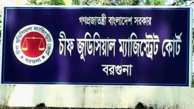 বরগুনায় সামারি ট্রায়ালে ছয়জনের বিভিন্ন মেয়াদে সাজা