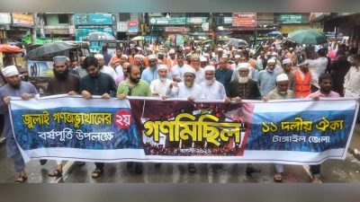 টাঙ্গাইলে জুলাই অভ্যুত্থান দিবসে ১১ দলীয় ঐক্যের গণ মিছিল