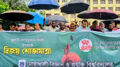 শ্রদ্ধা, স্মরণ ও অঙ্গীকারে নোবিপ্রবিতে জুলাই গণঅভ্যুত্থান দিবস-২০২৬ পালিত