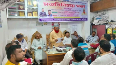 ৭ দফা দাবিতে শরীয়তপুর জেলা দলিল লেখক সমিতির মতবিনিময় সভা