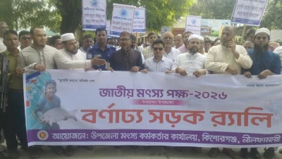 জাতীয় মৎস্য পক্ষ উপলক্ষে নিজেরাই নিজেদের চায়না জাল পুড়লেন মৎস্যজীবীরা