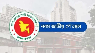 সরকারি চাকরিজীবীদের বেতন ১০০ শতাংশ বাড়ছে