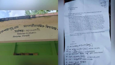কিশোরগঞ্জে সরকারি প্রাথমিক বিদ্যালয়ে দায়িত্বশীল ম্যানেজিং কমিটি গঠনের অভিযোগ