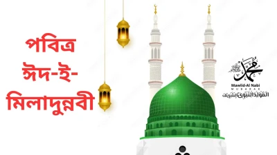 'কালিমা তায়্যিবা' লেখা ব্যানারে সজ্জিত থাকবে সড়ক, আইল্যান্ড, লাইটপোস্ট