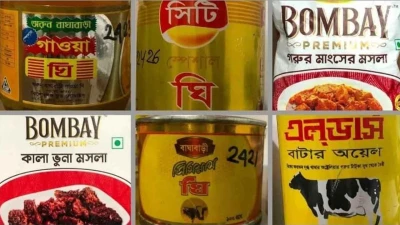 মসলা-ঘিসহ যে ১০ পণ্য বাজার থেকে তুলে নেওয়া হচ্ছে
