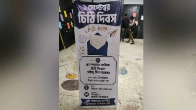 চিঠি দিবসে জবিতে ‘বই প্রবাহ’র ভিন্নধর্মী আয়োজন