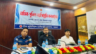 বরগুনায় মাসিক পুলিশ-ম্যাজিস্ট্রেসি সম্মেলন অনুষ্ঠিত