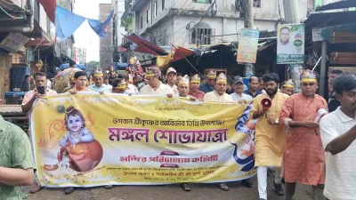 শ্রীকৃষ্ণের আবির্ভাব তিথি উপলক্ষে টঙ্গীতে মঙ্গল শোভাযাত্রা