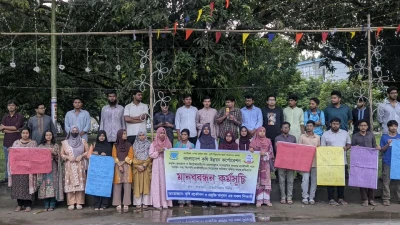 ফোরম্যান-ডিপ্লোমাধারীদের প্রকৌশলী পদে পদায়নের প্রতিবাদে বাকৃবিতে মানববন্ধন