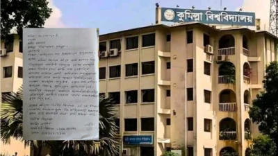 কুবিতে র‍্যাগিংয়ের অভিযোগ 'ভুল স্বীকার' করে প্রত্যাহার অভিযোগকারীর