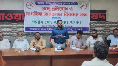 ভান্ডারিয়ায়  সচেতনতামূলক সভায় ডেঙ্গু প্রতিরোধে নাগরিকদের দায়িত্বশীল হবার আহবান