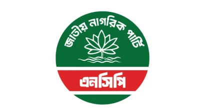 ঢাকা সিটিসহ স্থানীয় নির্বাচনে আলাদা ভোট করবে এনসিপি