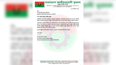 স্বেচ্ছাসেবক দলের নেতাকে রক্তাক্ত করার অভিযোগে যুবদল আহ্বায়ককে শোকজ