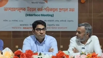 ঠাকুরগাঁওয়ে কমিউনিটি ক্লিনিকে সেবার মান উন্নয়নে কর্মপরিকল্পনা সভা