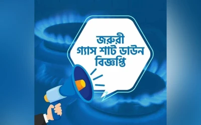 ২৪ ঘণ্টা গ্যাস থাকবে না যেসব এলাকায়