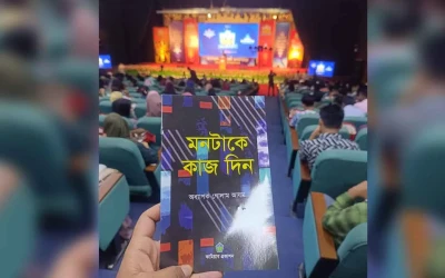 নবীনবরণে গোলাম আযমের বই উপহার, বিতর্কে শেকৃবি শিবির