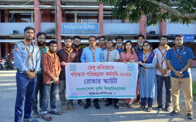 ডেঙ্গু প্রতিরোধে সচেতনতা বাড়াতে বাকৃবি রোভারদের পরিচ্ছন্নতা কর্মসূচি