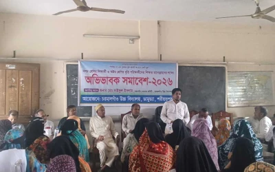 চর মালগাঁও উচ্চ বিদ্যালয়ে শিক্ষার মানোন্নয়নে অভিভাবক সমাবেশ অনুষ্ঠিত