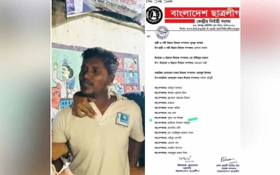 জবিতে ‘ককটেল ও পোস্টার আনার’ ফোনালাপ শুনে ছাত্রলীগ নেতাকে পুলিশে সোপর্দ