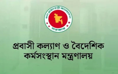 প্রবাসী বাংলাদেশিদের জন্য সরকারের বিশেষ বার্তা