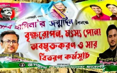 শেখ হাসিনার জন্মদিনে প্রকাশ্যে নিষিদ্ধ জবি ছাত্রলীগের কর্মসূচি