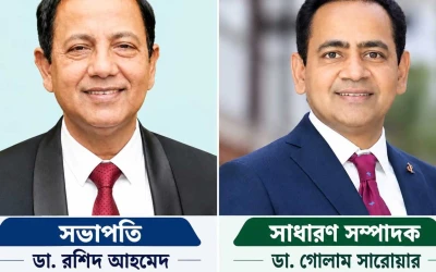 এফবিএমএসএর নির্বাহী কমিটি গঠিত