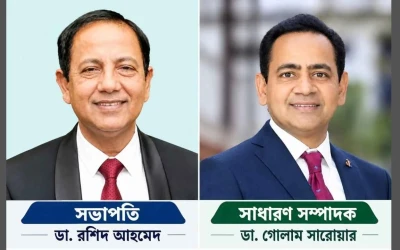 এফবিএমএসএর নির্বাহী কমিটি গঠিত