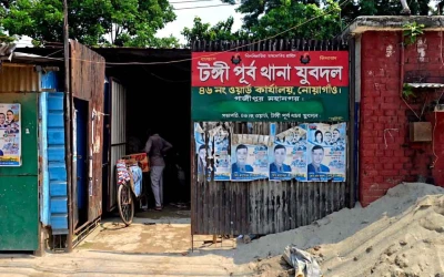 টঙ্গীতে যুবদলের ব্যানার টানিয়ে ব্যবসা প্রতিষ্ঠান দখলের অভিযোগ