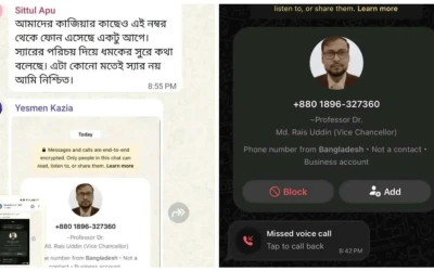 জবি উপাচার্যের ছবি-পদবি ব্যবহার করে ভুয়া ফেসবুক-হোয়াটসঅ্যাপ আইডি