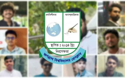 চাঁদাবাজির সংবাদ সংগ্রহকালে দুই সাংবাদিক হেনস্তা, জবি প্রেসক্লাবের নিন্দা