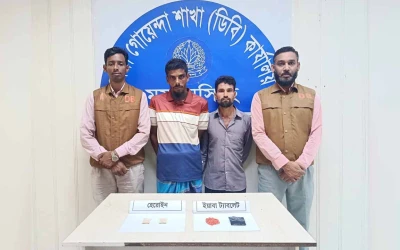 ময়মনসিংহে ডিবির অভিযানে ইয়াবা-হেরোইনসহ দুই মাদক কারবারি গ্রেপ্তার