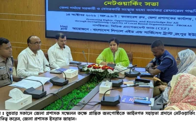 প্রান্তিক জনগোষ্ঠিকে আইনগত সহায়তা প্রদান নিয়ে রংপুরে নেটওয়ার্কিং সভা