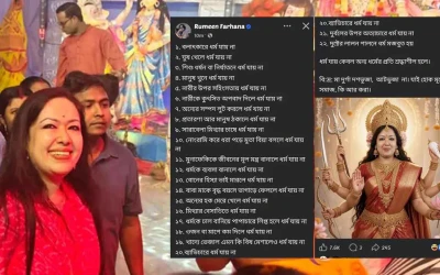 সমালোচকদের উদ্দেশে রুমিন ফারহানার ২২ বার্তা, নেপথ্যে কী?