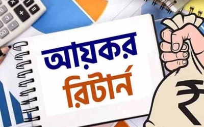 আয়কর রিটার্ন না হলে বিচ্ছিন্ন হবে গ্যস-বিদ্যুৎ সংযোগ