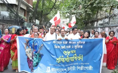 বর্ণাঢ্য আয়োজনে উদীচীর ৫৮তম প্রতিষ্ঠাবার্ষিকী উদযাপন শুরু