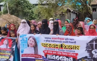 কুবি শিক্ষার্থীর রহস্যজনক মৃত্যু: বিচারের দাবিতে ফুঁসে উঠেছে এলাকাবাসী